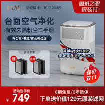 UK IAM desktop air purifier small office formaldehyde second-hand smoke household silent sterilization KJ60F