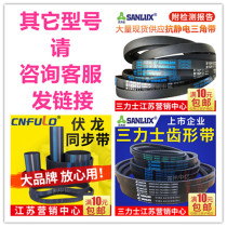 V-belt Z Type A Type B Type C Type 1854 1880 1900 1905 1930 1950 1956Li