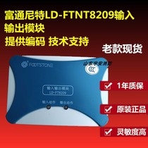 Fortis input and output module NT8209 input and output module Fortis module old model