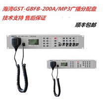 Bay Broadcast controller new emergency broadcast distribution disk GST-GBFB-200A MP3