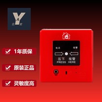 Shanghai Songjiang Yunan Feifeng Handbook J-SAP-M-9201 Fire Manual Alarm Button with Telephone Jack