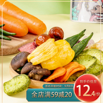 Xijingyuan fruit and vegetable crisp 200g bag mixed okra dried okra mushroom for children pregnant women snacks assorted fruit and vegetable