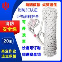 Fire light safety rope 20 meters 3c certified fire emergency reciprocating escape descender universal rescue rope