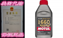 Motul 847205 RBF 660 Factory Line Dot-4 100 Percent Syntheti