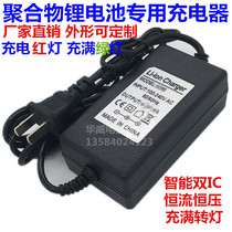 4 2V3A lithium battery charger 1A 2A constant-current constant-voltage 3 7v 4v polymer 18650 battery chargers