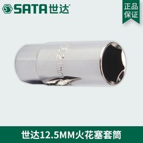 Shida Tools Dafei 12 5MM series spark plug sleeve 1 2 inch 16MM auto repair 13915 13916