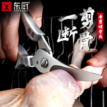 East kitchen multifunctional kitchen scissors strong chicken bone scissors chicken duck goose bone special scissors stainless steel knife