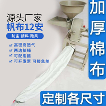 Crusher cloth bag beater powder beater noodle beater Chinese medicine machine feeder tuyere collection dust pocket
