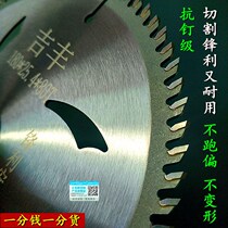 German imported Sawtooth anti-nail grade 4-16 inch woodworking saw blade aluminum alloy saw carbide electric saw blade