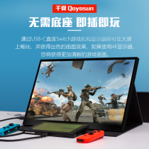 11 6 13 3 15 6 Portable monitor switch game display HDMI HD computer expansion PS4