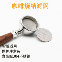 Coffee machine handle powder bowl secondary water distribution net for 304 food grade stainless steel sintered coffee filter