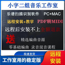 Staff-Picture PDF to MIDI file-Sheet music scanning recognition remote installation teaching