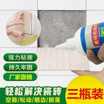 LKB lankangbao technology ceramic tile strong adhesive loose edge off repair glue empty drum special glue Huaxiang
