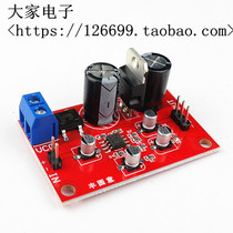 NE5532 unbalanced turn-to-balance board single-supply power supply can be matched with differential input amplifiers