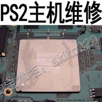 PS2 game machine maintenance to change the hard disk machine to change the direct-reading network card to change the bald thick machine thin machine hardware maintenance