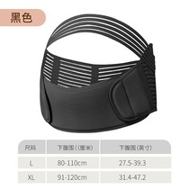Abdominal belt for pregnant women season thin breathable mid-trimester pubis belt during pregnancy lumbar support 1004