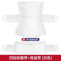 Postpartum Abdominal Band Bonding Belt Abdominal Parturient Parturient Parturnal Cesarean Cord Belt Body Shaping Medical Belt 0929