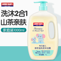 Libei baby camellia seed oil shampoo shower gel 2-in-1 1L family newborn male and female baby skin care