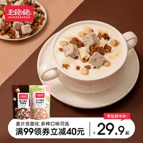 Wang full cereal breakfast drink ready-to-eat meal replacement fast fruit nut yogurt nutrition oatmeal fruit cereal