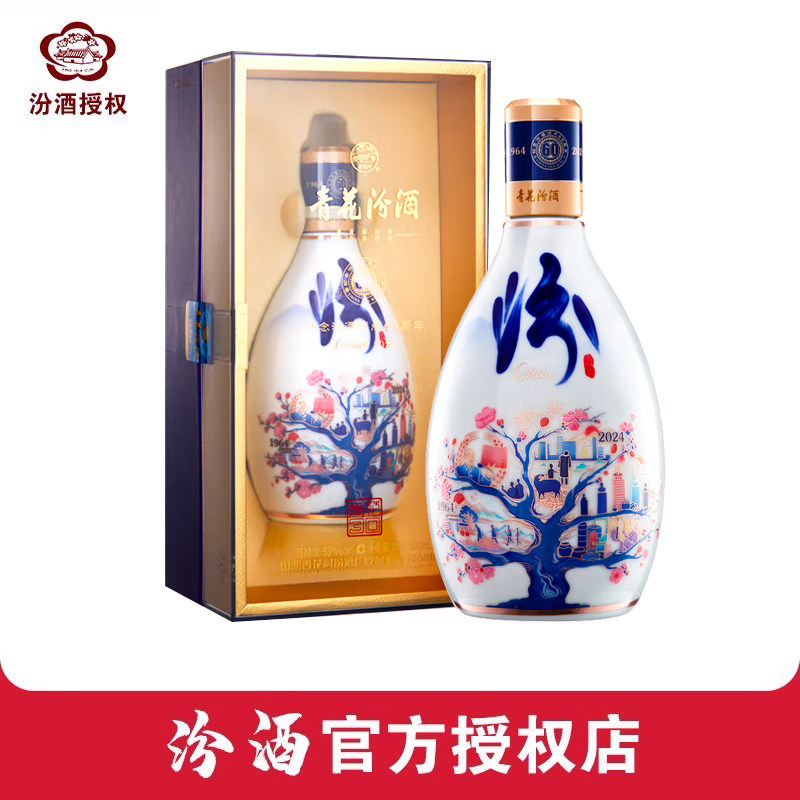 汾酒60周年典藏版✨ 53度青花珍藏佳酿🎉-酒水-淘宝好物网