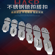  Stainless steel lock buckle Lock buckle Cabinet door drawer lock Nose fixed buckle Old-fashioned wooden door lock door bolt surface-mounted door buckle
