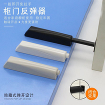 Wardrobe door Cabinet rebound device Pull-free hand push-type bouncing door self-ejector bounce open door touch switch Plastic gray