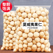 New Macadamia nuts 500g Original milk flavor Bulk nuts Dried goods Dried fruits pregnant women snacks 5 kg FCL
