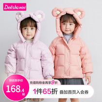 Desserts childrens clothing girl down clothes 2021 winter new children pure color Lianhood female baby short white duck down jacket