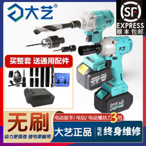 Dai Yi brushless electric wrench big torque lithium battery charging impact electric wrench frame worker woodworking electric drill electric wind gun