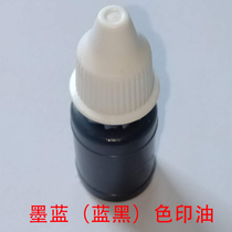 Photosensitive printing oil Doctor Nurse special ink blue printing oil blue black black black blue medical printing oil seal oil ink