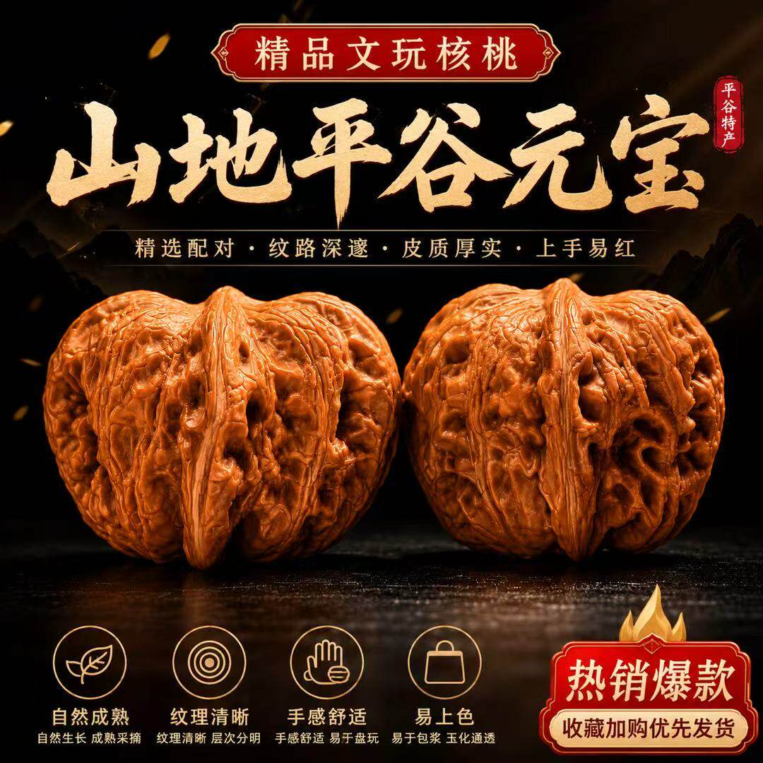 ❤️新入荷❤️No.643❤️文玩くるみ（文玩核桃） 高級希少種九月元宝 文玩核桃元宝-文玩核桃元宝促销价格、文玩核桃元宝品牌- 淘宝