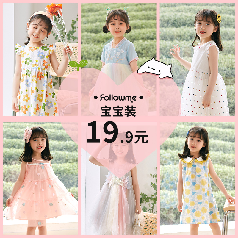 Fulami Children's Clothing Baby Dress 2023 Summer New Cute Mesh Princess Dress for Small and Medium Children, Versatile and Fashionable