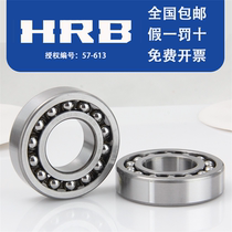 Harbin self-aligning ball bearing 1205 1206 1207 1208 1209 ATN AKTN bearing