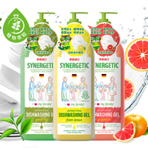  Senlijia imported fruit and vegetable tableware environmental protection dishwashing liquid large bottle family pack 1L*3 lemon grapefruit green tea