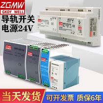 Mingwei 12V rail switching power supply 24v NDR MDR DR DR 220 to DC transformer 12v 24V 5V