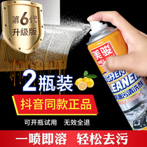 Mei Jun 6th generation foam oil stain cleaner multifunctional kitchen to oil stains artifact powerful full-effect universal cleaning agent