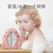 Water temperature meter baby water temperature baby special bath thermometer newborn bath water temperature meter display dual-purpose card
