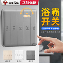 Bull Yuba switch 5 4 open bathroom toilet universal five-in-one air heating switch panel toilet home