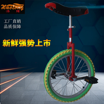 Childrens adult bicycle 2019 new unicycle bicycle balance bicycle acrobatic car aluminum ring color tire