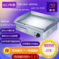 New cooking GH-818A electric clambing oven commercial teppanyaki equipment level pan frying baking commercial grab machine
