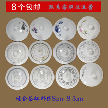 Tea cup lid ceramic lid No. 1 cup lid tea cup lid with various cup lids 8