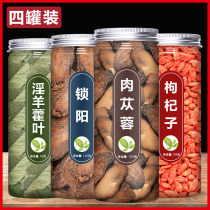 Cistanche Cynomium Epimedium Lycium barbarum Wubao Tea Male Tonifying Essence Lasting Kidney Winter Health Care Body Care Kidney Tea