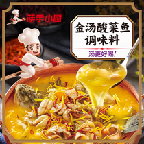 Chopsticks hand kitchen hot pot seasoning gold soup picky fish oil spicy pickhead fish seasoning large package optional flagship store