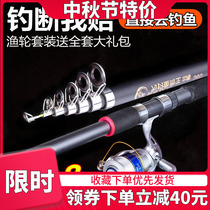 Special price sea Rod set sea fishing rod carbon long-range super hard combination full set of throwing Rod sea rod sling Rod clearance