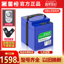 Xingheng Electric Vehicle Lithium Battery 48V28AH Taiwan Bell Yadi Emma Green Source Electric Vehicle Lithium Battery 48V
