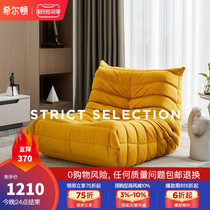Caterpillar lazy sofa tatami living room balcony lounge chair light luxury bedroom small sofa Nordic single recliner