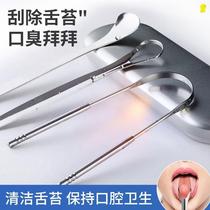 Tongue scraper to non-Japanese tongue brush tongue coating cleaner tongue coating brush to remove bad breath adult tongue artifact hanging tongue coating plate