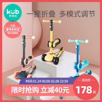 Keyoubi children's scooter 1-3-6-year-old baby pedal 12-year-old one-legged scooter 2 wide wheel scooter