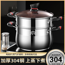 Soup pot 304 stainless steel thickened household 2021 new large capacity gas induction cooker non-stick pot stew porridge steamer