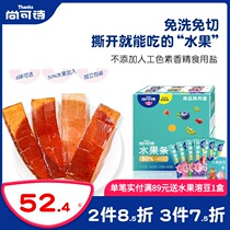 Shangkeshi fruit bars 30 baby snacks No added fruit bars for children Childrens healthy snacks 2 years old 3 one year old